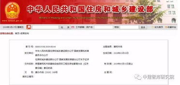 推進(jìn)工程總承包，規(guī)范建筑市場秩序——住建部與發(fā)展改革委就《房屋建筑和市政基礎(chǔ)設(shè)施項(xiàng)目工程總承包管理辦法》公開征求意見