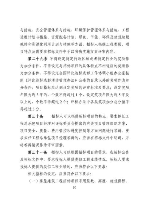 《四川省房屋建筑和市政基礎(chǔ)設(shè)施項(xiàng)目工程總承包招標(biāo)評標(biāo)暫行辦法》公開征求意見，推動工程總承包模式規(guī)范化發(fā)展