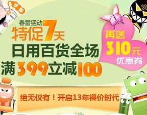 精選自營日用百貨，塑料制品限時(shí)促銷，打造高品質(zhì)生活